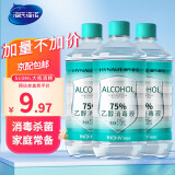 海氏海诺75%酒精消毒液痘痘耳钉耳洞皮肤消毒酒精家用清洁喷剂喷雾 酒精消毒液510ml*3瓶