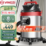 扬子（YANGZI）吸尘器家用商用工业2500W干湿吹大吸力装修吸尘机25升