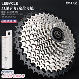 LeBycle 山地自行车后飞轮旋飞卡飞旋式齿轮塔轮变速骑行配件配拆装工具 防锈款11速/33速-卡飞+链条油