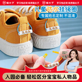 猫太子幼儿园名字贴姓名牌挂件鞋子姓名圈挂绳书包挂牌宝宝防水洗不掉色小学生标签入学必备用品