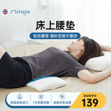 NITTAYA乳胶腰枕床上腰垫子孕妇睡觉护腰靠腰肌劳损支撑椎间盘突出腰托 乳胶腰垫-白色