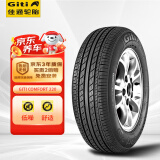 佳通(Giti)轮胎175/60r13 77H GitiComfort 220 原配长安/奔奔MINI