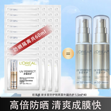欧莱雅（LOREAL）防晒霜女士小金管多重防护隔离清爽防晒喷雾学生军训户外防紫外线 多重防护隔离露外御内护共60ml