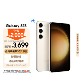 三星（SAMSUNG）Galaxy S23 AI手机 智能修图 拍照手机 第二代骁龙8 游戏手机 同声翻译 8GB+256GB 悠柔白 5G手机