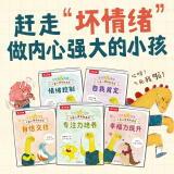 乐乐趣如果月亮掉下来 想象力绘本 精选绘本合集 莉莉兰的小虫虫 想象的天空神兽也有小时候 米莉的帽子 太喜欢火车了小恐龙大情绪 3-6儿童性格养成情商培养 成长故事 【心理自助漫画】小恐龙，大情绪5册
