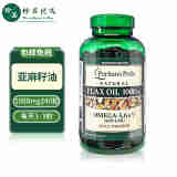 普丽普莱（Puritan's Pride）亚麻籽油软胶囊1000mg240粒 美国进口欧米伽369