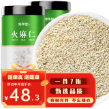 修年堂 火麻仁500g（250g*2） 去壳脱壳 饱满火麻籽筛捡 火麻仁茶精选无壳好货 养生茶滋补品