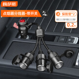 Mixsas汽车载点烟器一拖二金属母座插座180W大功率12V24V带开关延长线 点烟器一拖三分线器-带开关-0.2M
