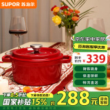 苏泊尔 SUPOR 珐琅锅汤锅24cm铸铁锅炖锅3.5L酒红ET24MF01-R 