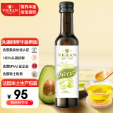 菲利普维尚（PHILIPPE VIGEAN）原装进口牛油果油宝宝孕妇儿童营养食用油 鳄梨油烹饪煎炒 250ml