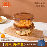 希乐扣玻璃饭盒微波炉加热饭盒上班族带饭餐盒保鲜盒冰箱收纳琥珀中圆*2