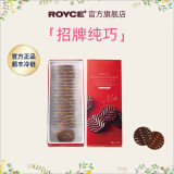 ROYCE'若翼族波浪纯巧克力黑巧克力糖果零食送女友生日礼物礼盒装 牛奶巧克力（20个） 盒装 100g