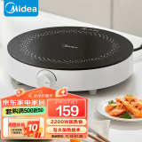 美的（Midea）电磁炉 家用大功率2200W大火力 4D防水电磁灶火锅专用 小面板易收纳 恒匀火小火持续加热电磁炉 【家电政府补贴】C22-RX22H0107【裸机】