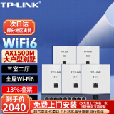 普联（TP-LINK）全屋WIFI6面板AP套装AX1500M千兆ac+ap面板易展路由无线AP套装 双频Wi-Fi6面板白色×5+9口一体化路由1台