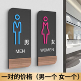 骏班洗手间门牌男女卫生间标识牌定制高档立体公共厕所指示牌提示牌 男女一对（男一个 女一个） 24*12cm