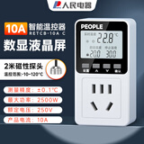 人民电器温控器数显电子控温仪开关插座温度控制器【10A】 液晶+磁性探头