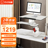 方寸东篱电动智能升降台站立式台式电脑笔记本办公桌面升降架工作台升降桌 【电动】白色超薄