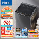 海尔（Haier）波轮洗衣机全自动家用 10公斤大容量 超净洗 自编程 一体上盖 以旧换新 原厂品质EB100Z33Mate1