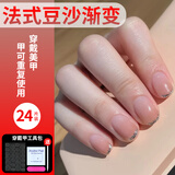 佰萃莱美甲贴片穿戴甲纯手工(法式豆沙渐变)假指甲果冻胶工具短中长学生