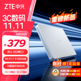 中兴（ZTE）【晴天墙面路由器】BE5100Pro+   双2.5G口 无线WiFi7千兆双频5颗信号放大器兼容WiFi6游戏加速