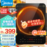 美的（Midea）电磁炉 商用/家用爆炒3000W大功率 电磁灶 匀火加热  智能断电 MC-CL35W7-001