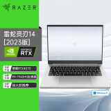 雷蛇（Razer）全新灵刃14 水银 AMD锐龙R9-7940HS高性能游戏轻薄笔记本电脑 徐大虾推荐 (RTX4070 32G 2.5K 240HZ 16:10 )