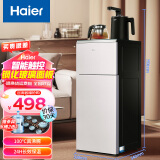 海尔（Haier）【旗舰新品】智能茶吧机家用冷热两用多功能全自动立式饮水机下置水桶自动上水泡茶机台式可调温茶 【YRQ02D 典雅灰】 温热型