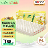 laytex泰国原产进口天然乳胶枕头 礼盒装颈椎枕按摩枕 94%乳胶含量枕芯 护颈按摩低款（为低枕人群设计）