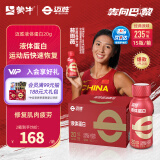 迈胜蒙牛20g液体乳清蛋白质健身营养蛋白粉训练 原味 235ml*15瓶/箱