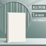 加厚线圈本笔记本本子a5透明考研横线小格子b5小方格网格本高颜值大号A4侧翻活页本初中生高中生专用 A5网格单本装[160页本]