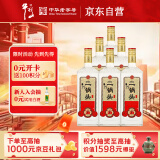 牛栏山二锅头 特20 清香型 白酒 53度 700ml*6瓶 整箱装【纯粮固态】