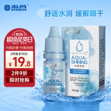 海昌水感觉润隐形眼镜润滑液10ml 液锁水保湿缓解干涩温柔呵护美瞳润眼