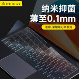 帝伊工坊键盘膜防尘膜适用于荣耀MagicBook14/14pro/V14/X14/X14pro笔记本电脑键盘保护膜超薄纳米抑菌TPU