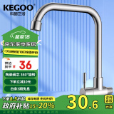 科固（KEGOO）入墙式水龙头可旋转单冷4分 厨房洗碗洗菜盆阳台洗衣池龙头 K2007