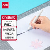 得力(deli)陶瓷刀头雕刻刀 手工DIY美术刀 橡皮印章雕刻刀 白色2103