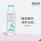 Lavera德国进口有机天然控油氨基酸洗发水女控油去屑止痒无硅油孕妇适用 芦荟零敏滋养洗发水（敏感头皮）