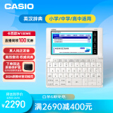 卡西欧（CASIO）卡西欧电子词典 E-W100WE2024 新教材英汉牛津英语电子词典中高考词汇拓展学习机雪瓷白