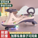 领冠娃儿童扭扭车1一3岁摇摇车大人可坐防侧翻男女宝宝溜溜车摇摆玩具车 粉（豪配）+静音轮闪光+音乐灯光