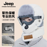 JEEP吉普雷锋帽男冬季保暖神器东北电动车面罩骑车男士防风帽子 女士-米白【专业防风镜】 个
