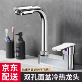 洁冠（JIEGUAN）卫生间厕所三孔洗手盆台盆洗面盆池家用旋转洗脸盆双孔冷热水龙头 双孔面盆龙头送60cm管