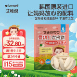 艾唯倪（ivenet） 婴幼儿米饼辅食磨牙饼干宝宝零食6个月以上婴儿零食 苹果味30g