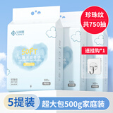 洁丽雅洗脸巾一次性绵柔巾女洁面巾抽取式擦脸巾美容化妆棉-20*20cm 悬挂式加厚珍珠纹-5包装-750抽