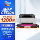 绘威CE310A硒鼓 适用惠普cp1025硒鼓 m176n打印机墨盒 m177fw m175nw CF350a硒鼓 佳能lbp7010C lbp7018 红色粉盒