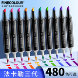 法卡勒马克笔单支一代自选二三四五六代美术生专用套装双头绘画笔全套240色酒精油性单只 三代单支自选（颜色下单备注）