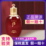 后（The history of Whoo）津率享爽肤水乳液天气丹水妍雪美白紧致淡细纹女拱辰享水乳组合 津率享爽肤水150ml/瓶