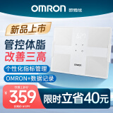 欧姆龙（OMRON）体脂仪家用智能电子秤 体重身体脂肪测量器 HBF-270T1