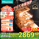 海信（Hisense）净水洗碗机家用嵌入式15套三层满载可调四星消毒母婴认证110℃热风烘干一级保管离子抑菌C507i