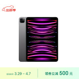 Apple/苹果 iPad Pro 11英寸平板电脑 2022年款(128G WLAN版/M2芯片/学习办公娱乐/MNXD3CH/A)深空灰色