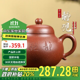 束氏国家补贴宜兴紫砂壶纯手工原矿茶壶泡茶降坡泥静观250ML