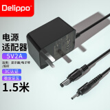 Delippo 电源适配器5V2A适用监控摄像头信号器LED灯光纤交换机打卡机蓝牙户外音响充电器电源线DC:3.5MM